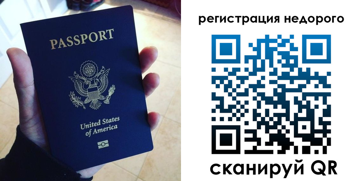миграционный учет в Котово
