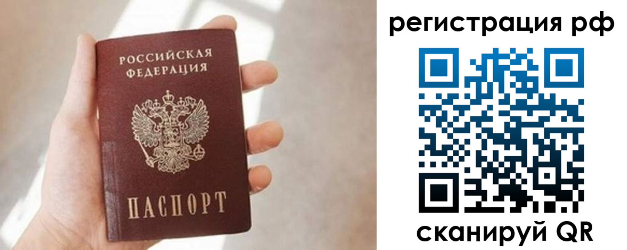 временная регистрация поиск в Котово