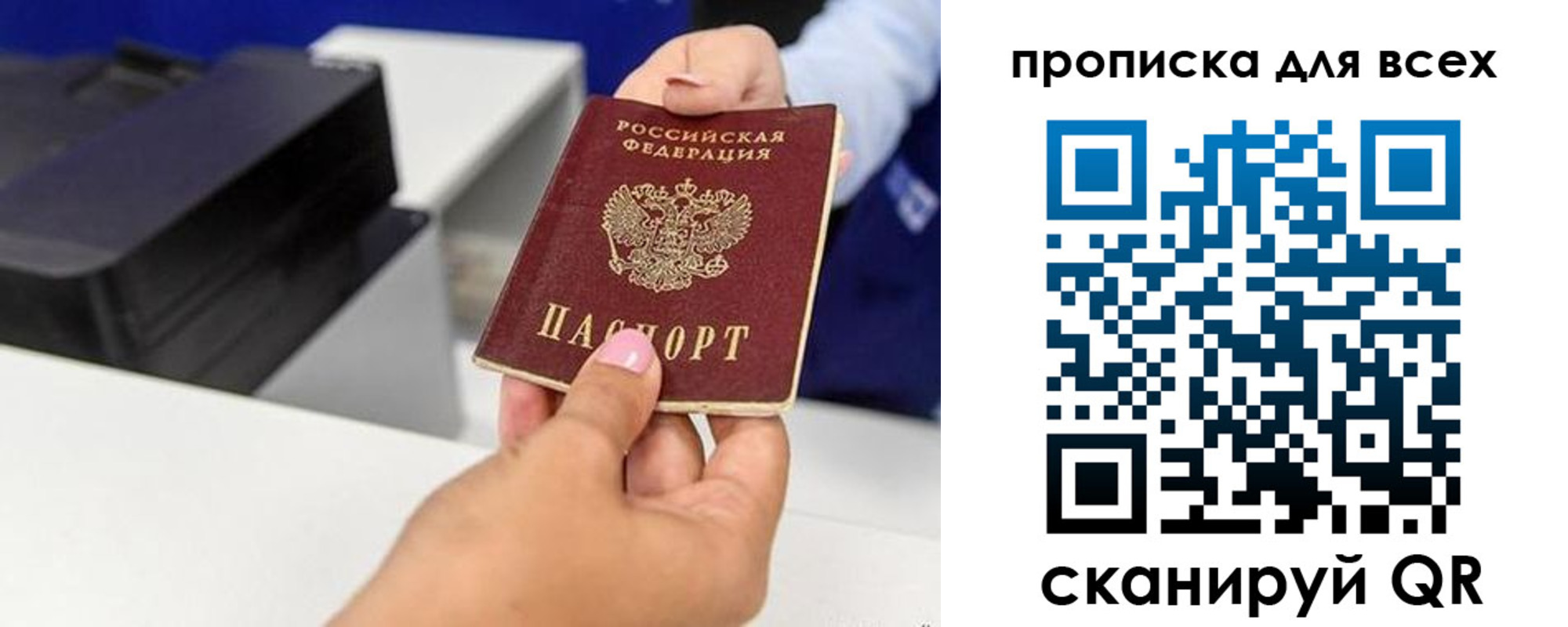 прописка для военкомата в Котово