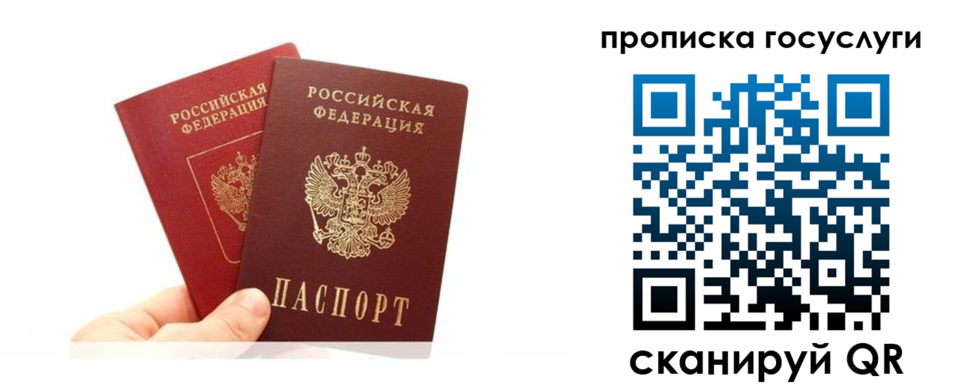 временная регистрация для всех в Котово
