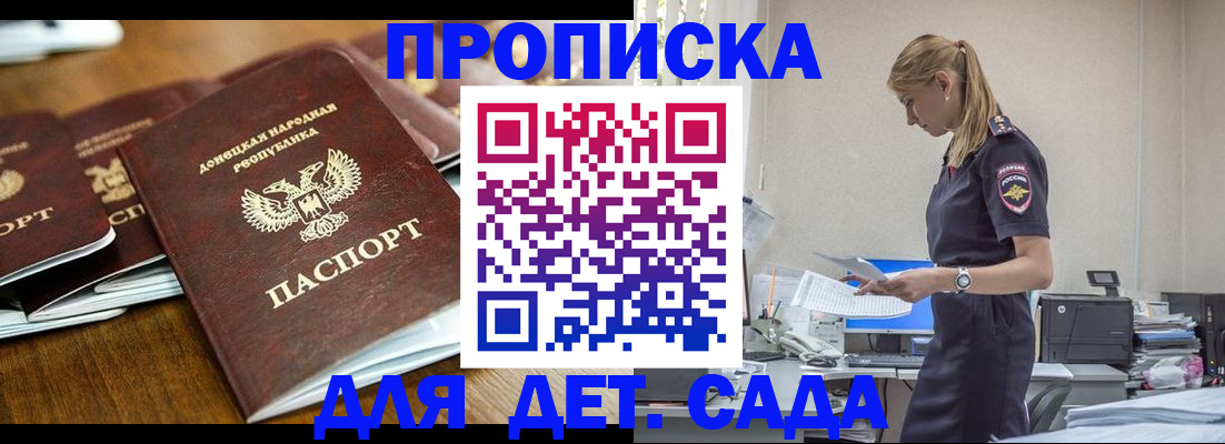 прописка для военкомата в Котово