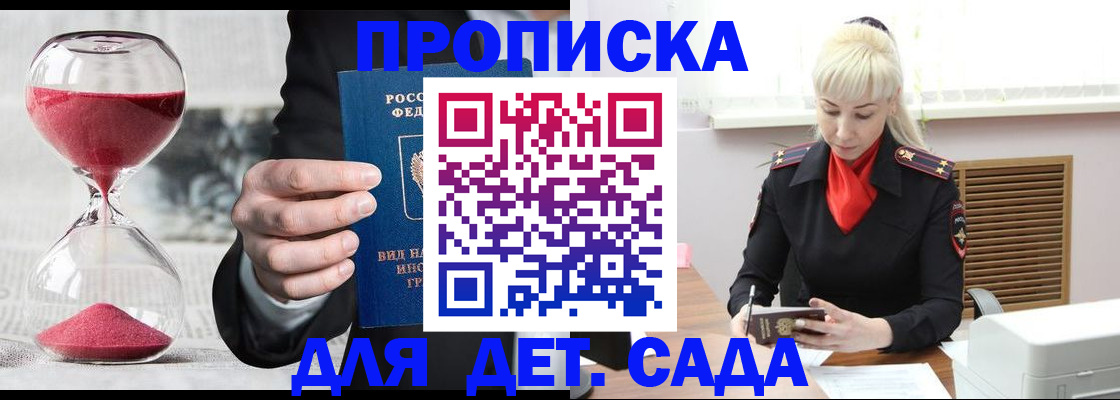 временная регистрация законно в Котово