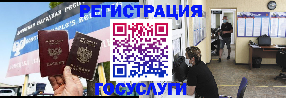 временная регистрация надежно в Котово