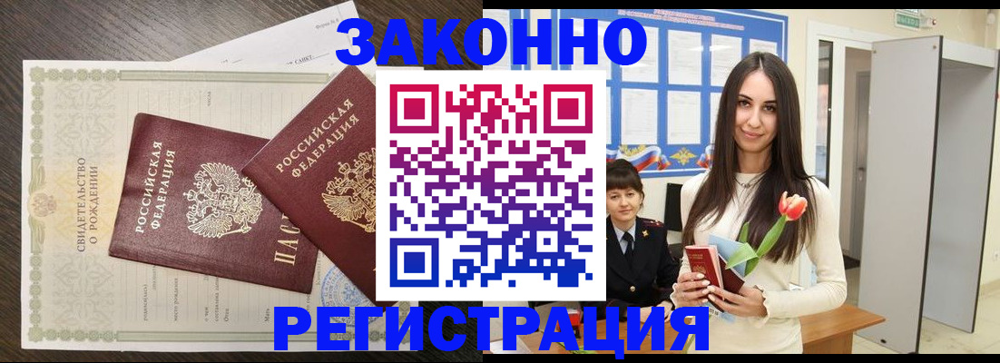 прописка поиск в Котово